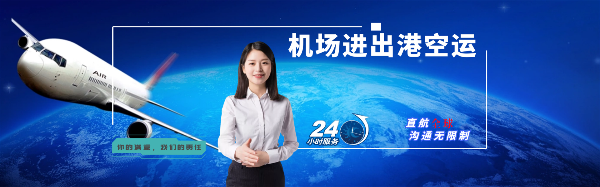 振兴到太原物流公司-振兴至太原物流专线-振兴空运到太原-优时通物流有限公司