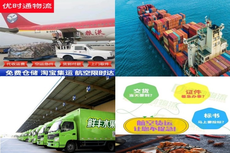 振兴到太原航空货运公司-振兴到太原物流专线
